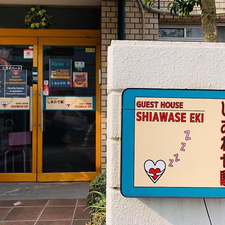 Guesthouse Shiawase Eki Φουκουόκα Εξωτερικό φωτογραφία